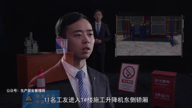 【视频】《防线》系列警示片之机械设备篇《缺失的螺栓》