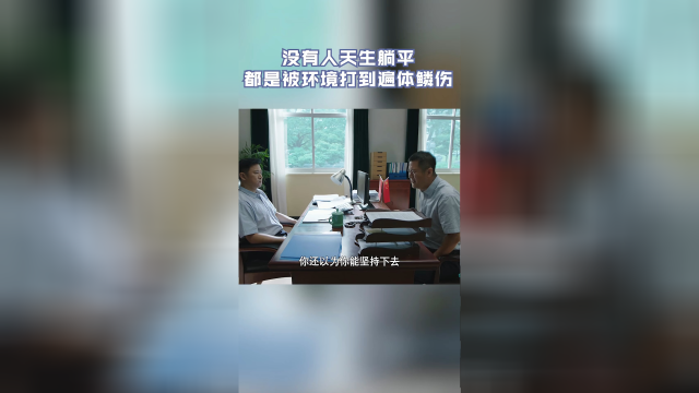 春风又绿江南岸 郑跃峰在工作上做逍遥派,只是因为之前的经历让他寒心