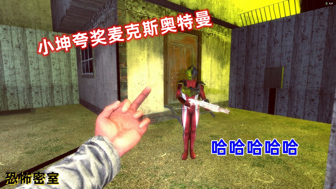 麦克斯奥特曼被小坤夸奖了以后为什么那么开心呢?