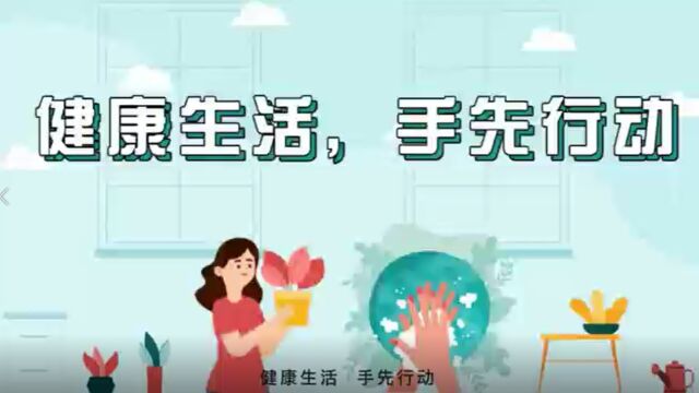 擦亮罗湖健康名片 原创手卫生主题课程让儿童用洗手“打怪”