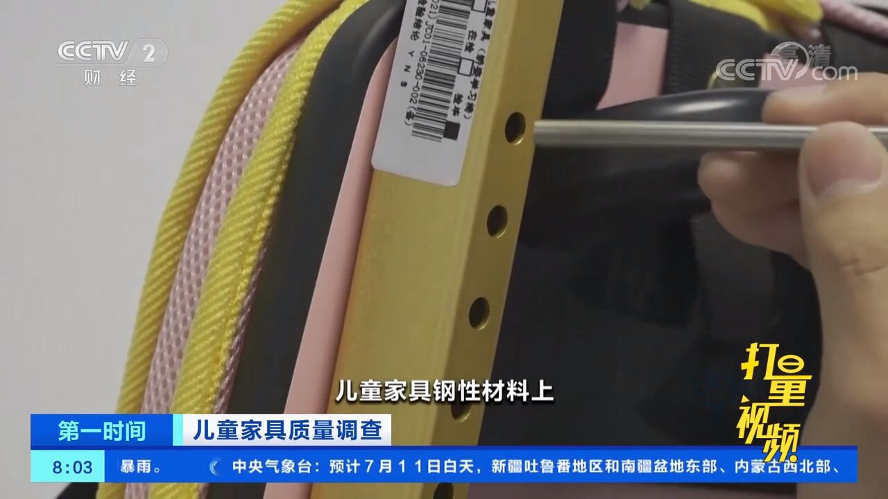 儿童家具结构安全问题突出,不合格样品占比近九成