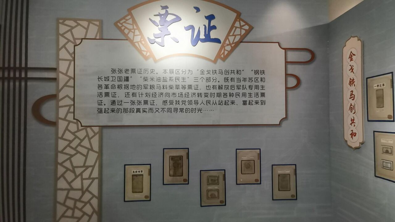 广州首张粮票,百年前共青团证章!超两百件历史藏品在穗展出