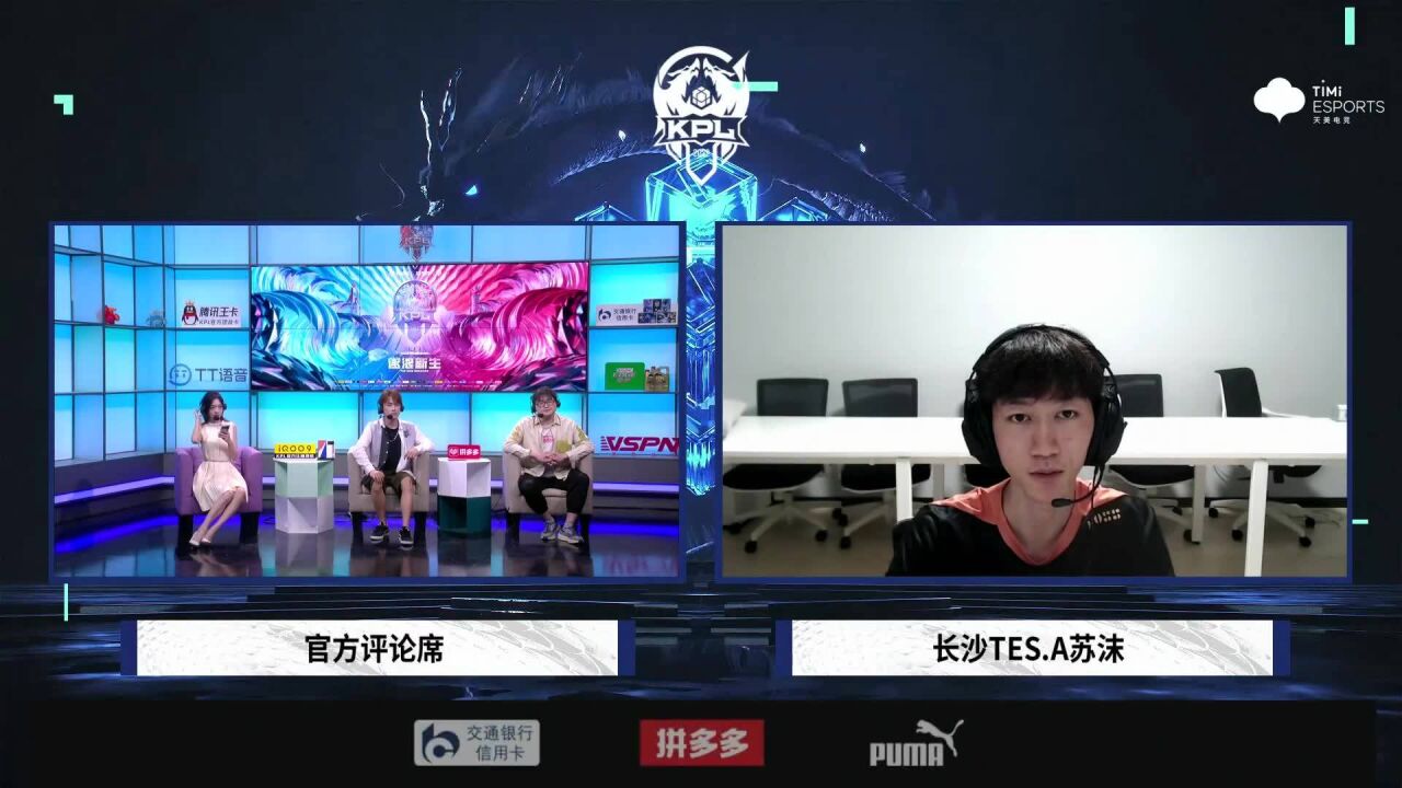 【赛后采访】长沙TES.A苏沫:第二局前期劣势,不打只能被推