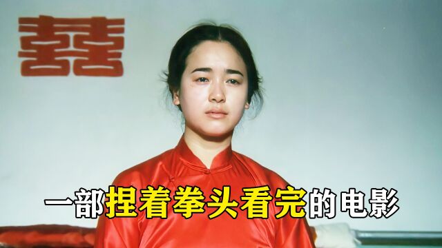 拳头硬了!少女被污无法伸冤,全村皆帮凶!2