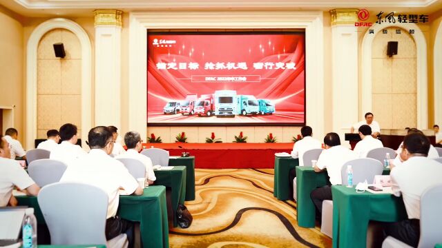 东风汽车股份上半年跑赢大市 实现市占率上涨!下半年目标已定