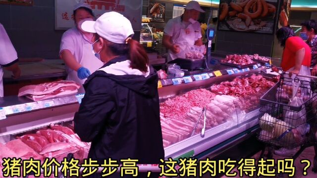 紧邻北京的河北固安猪肉价格一天一变,看今天猪肉多少钱?