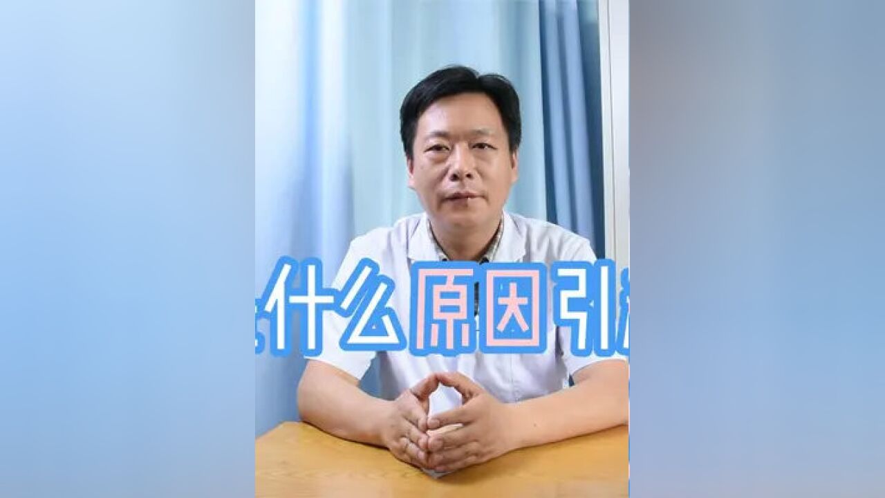 甲亢是什么原因引起的? #医学科普 #甲亢 #甲亢的原因