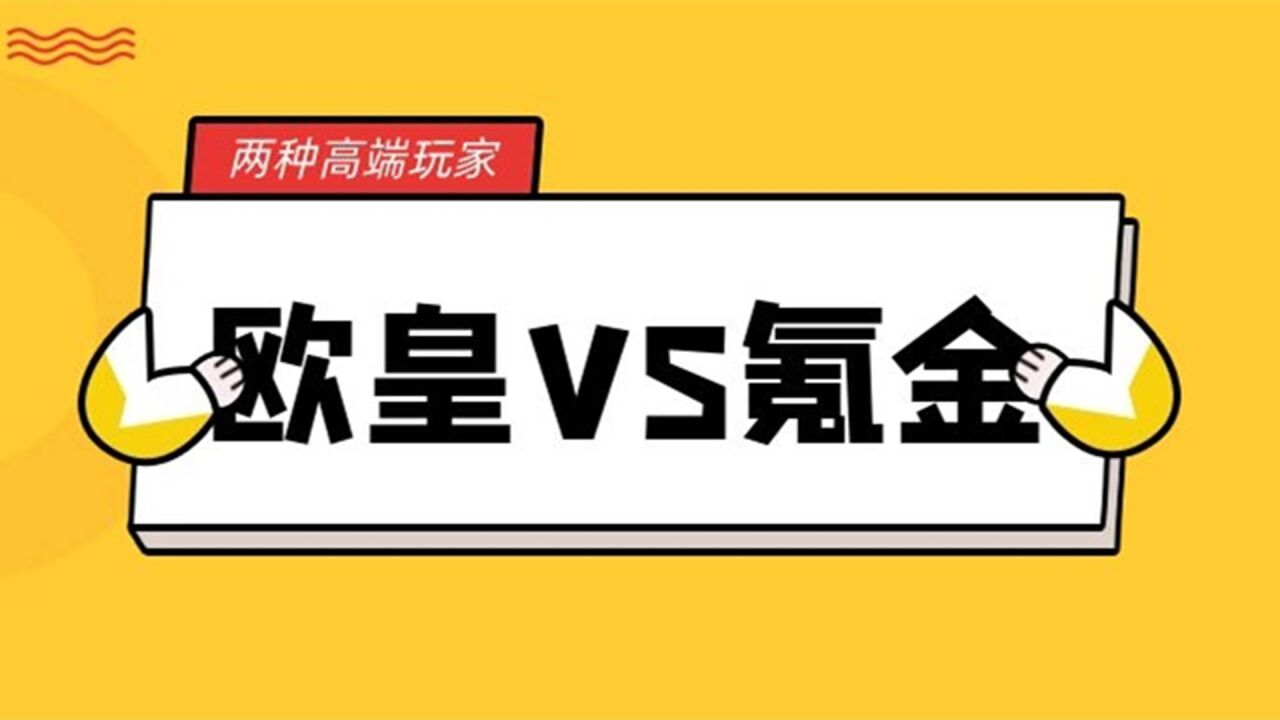 荒野乱斗:这两种玩家,你羡慕不来!