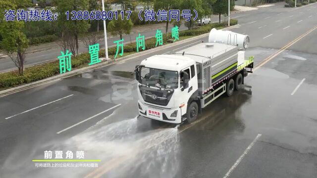 大型雾炮洒水车效果展示