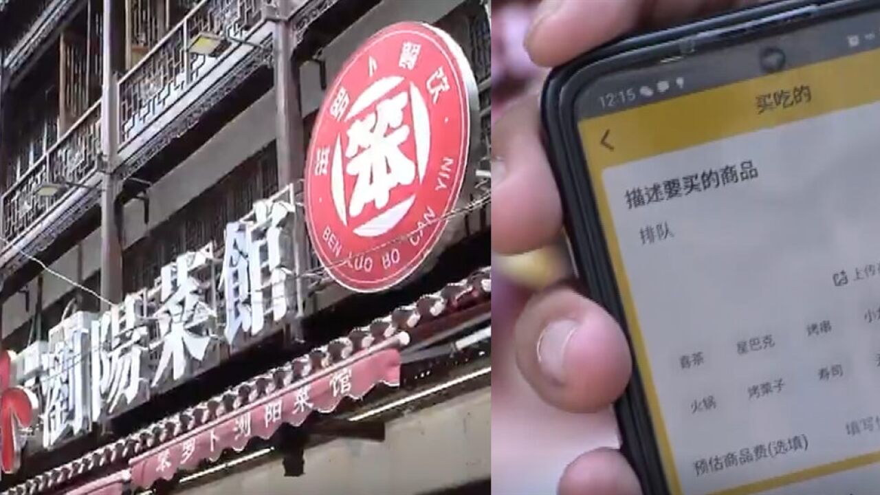 太便利!长沙旅游市场火爆,外卖平台提供“代排队”服务