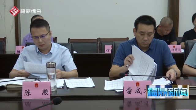 福鼎市政府常务会议→7月15日,市委副书记、市长周春海主持,研究讨论了《福鼎市妇女发展纲要(20212030年)》等事宜~