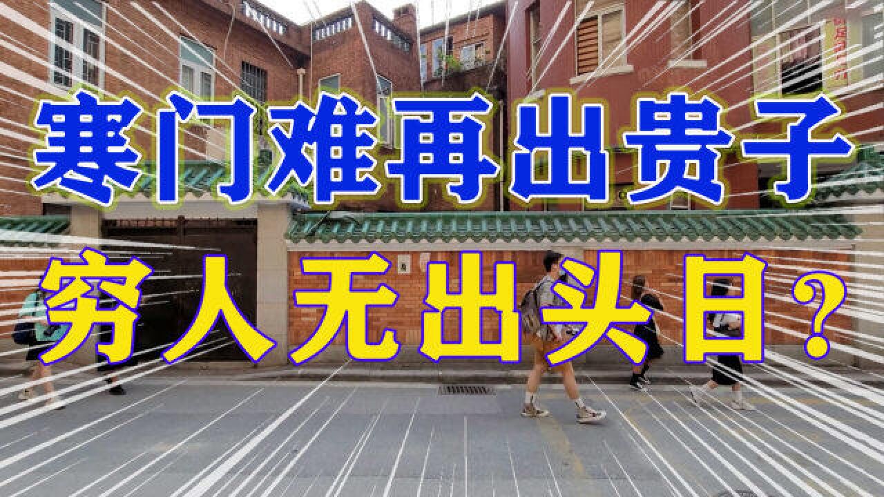 谁来喊停过度教育?大学生20年增10倍,年轻人找工作越来越难