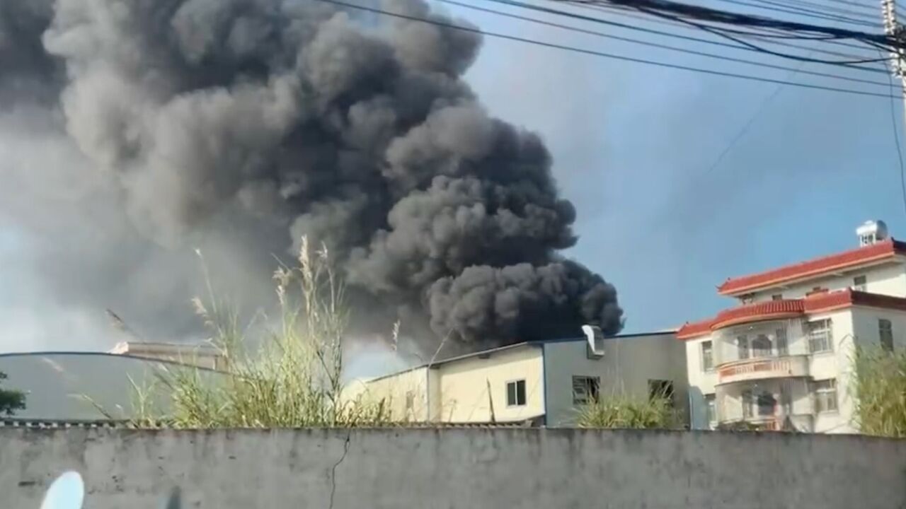 揭阳榕城一塑料厂起火浓烟滚滚,区应急局:火势已得到控制