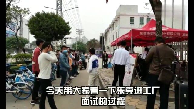 广东东莞工厂新员工在测蹲下起立,还要看一下手指灵不灵活