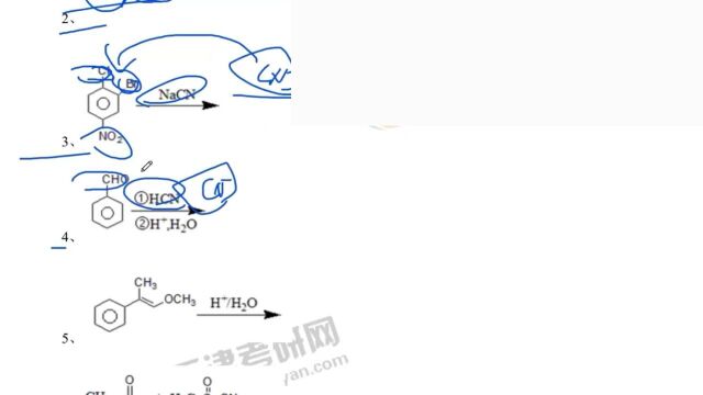 南开大学有机化学2020年考研真题及答案解析视频