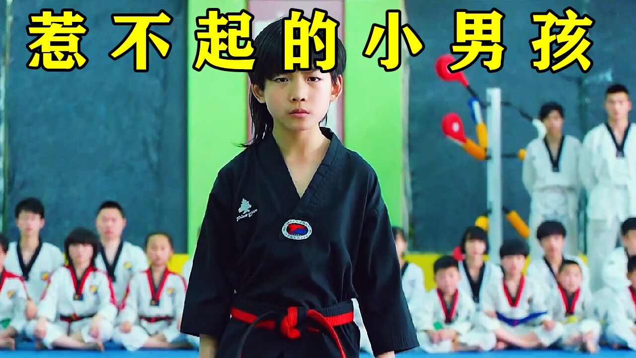 男孩放学回家,却被校霸给拦住了,不料男孩居然一个打十个!_高清1080P在线观看平台_腾讯视频