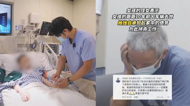 心疼!22岁女孩连续熬夜加班后猝死,父母情绪崩溃失声痛哭