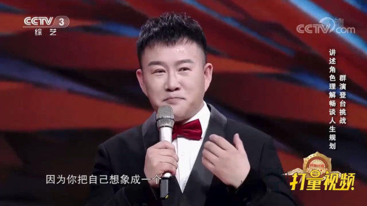 没有理想的婚庆司仪不是一个好群演,选手畅谈人生规划