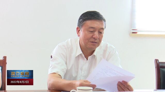 【时政要闻】王建忠在我县走访联系市人大代表并召开座谈会