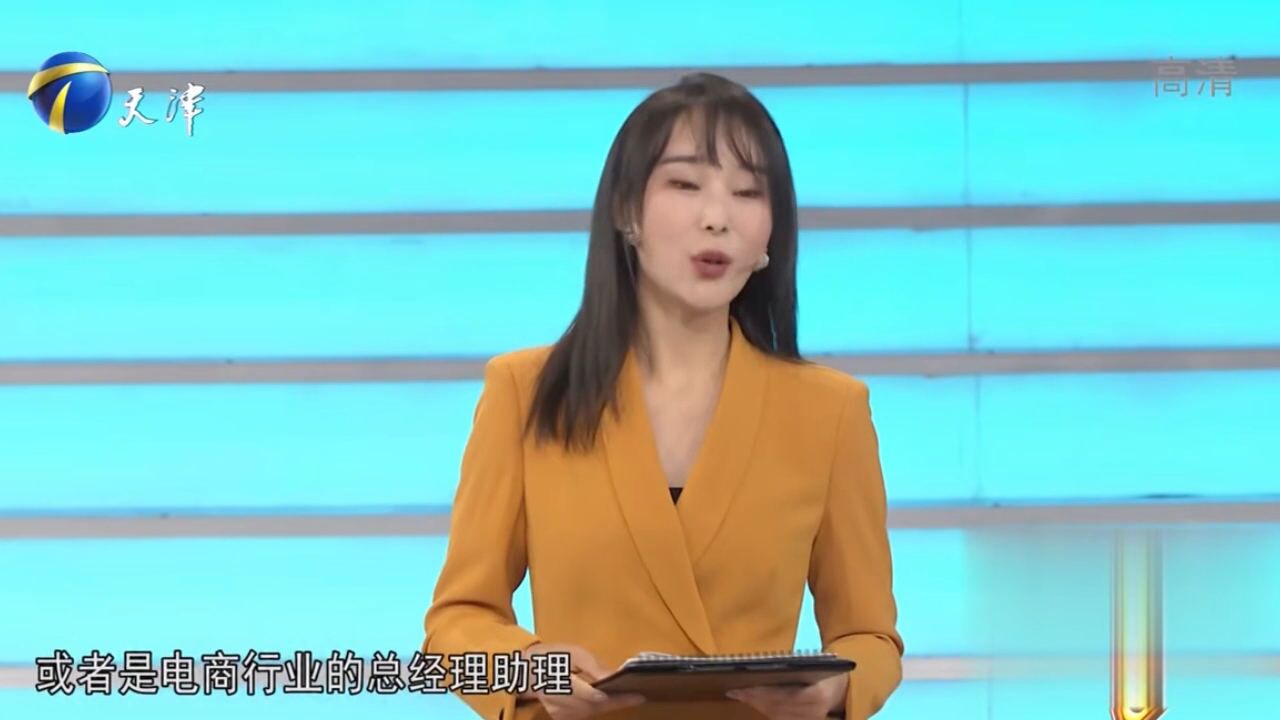 30岁女子撞脸女企业家,曾年薪百万,台上求职却只要5000元