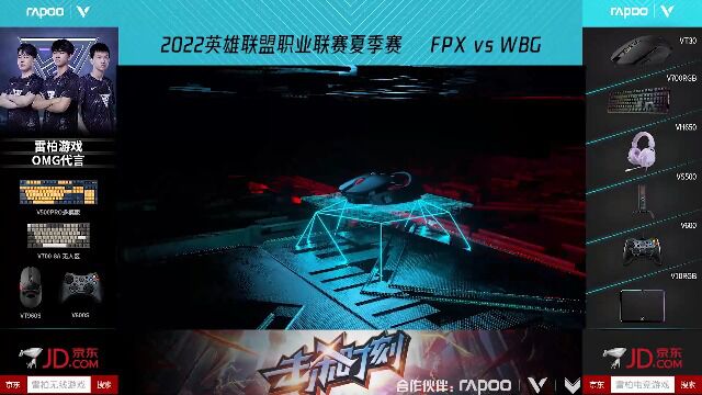 2022英雄联盟职业联赛夏季赛常规赛 FPX 02 WBG 沙皇降世恕瑞玛之怒 WBG突施冷箭力克FPX