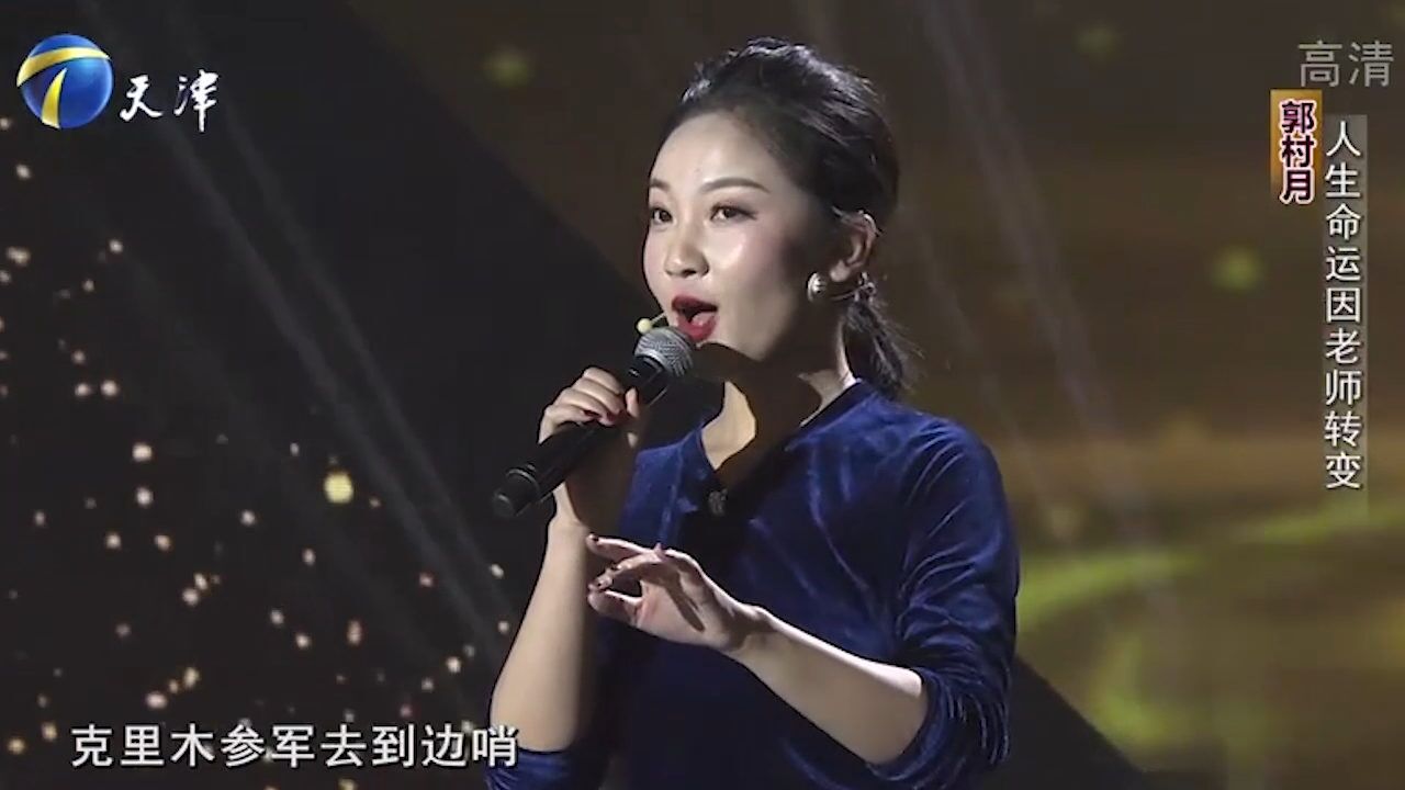 歌唱家郭村月登台,献唱歌曲《吐鲁番的葡萄熟了》,真好听