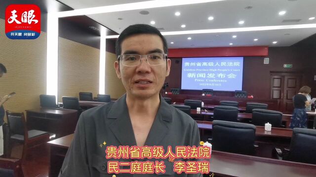 贵州发布全省法院破产审判推动法治营商环境典型案例