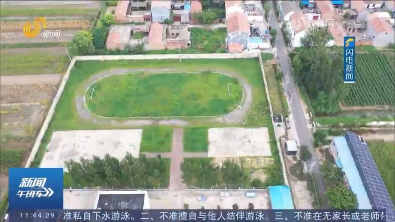 济宁:农村校舍长期闲置,督导组督导整改,将改造成公办幼儿园