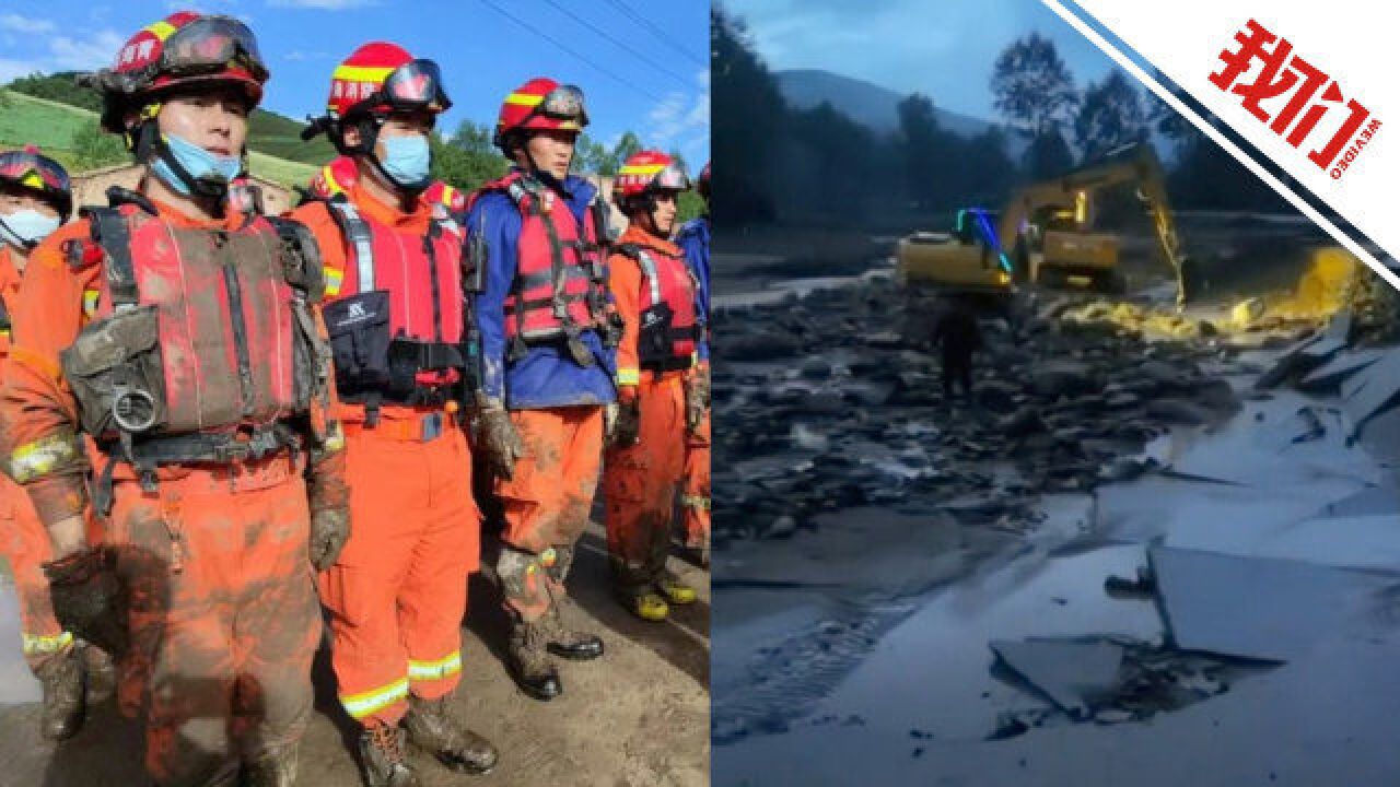 西宁山洪致16死36人失联:瞬间强降雨引发,当地投入2千余人救灾