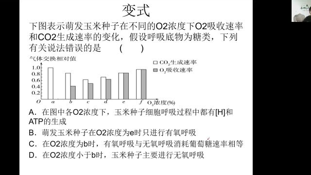 高中生物高考真题讲解