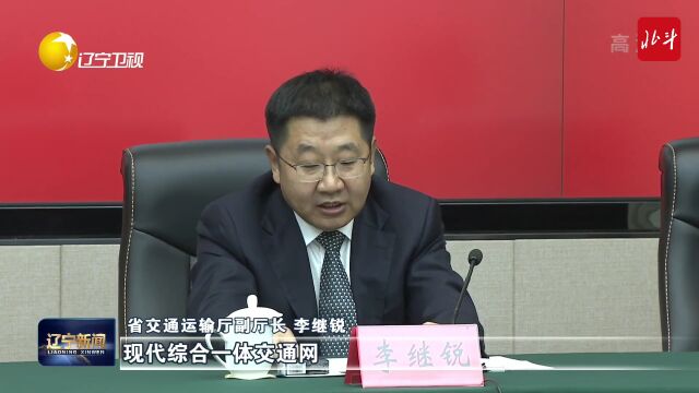 “辽宁这十年”主题系列新闻发布会第五场聚焦对外开放