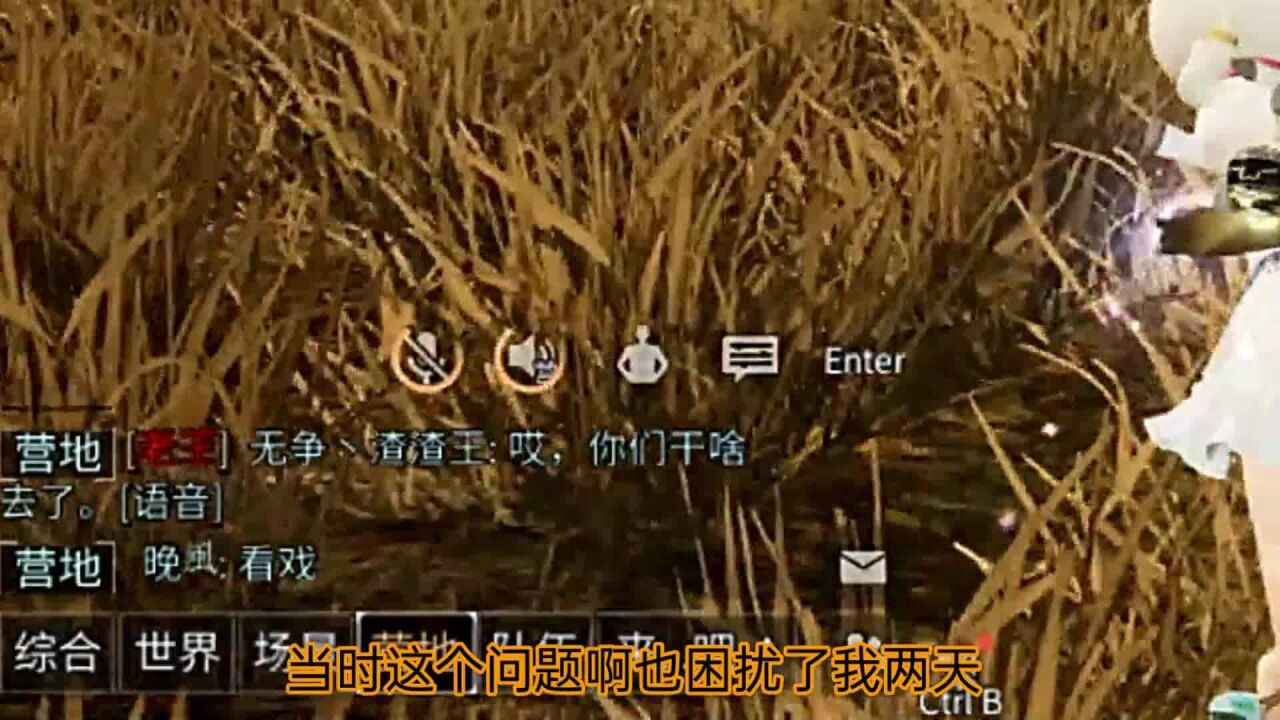 明日之后PC端打不开语音功能的看一下吧