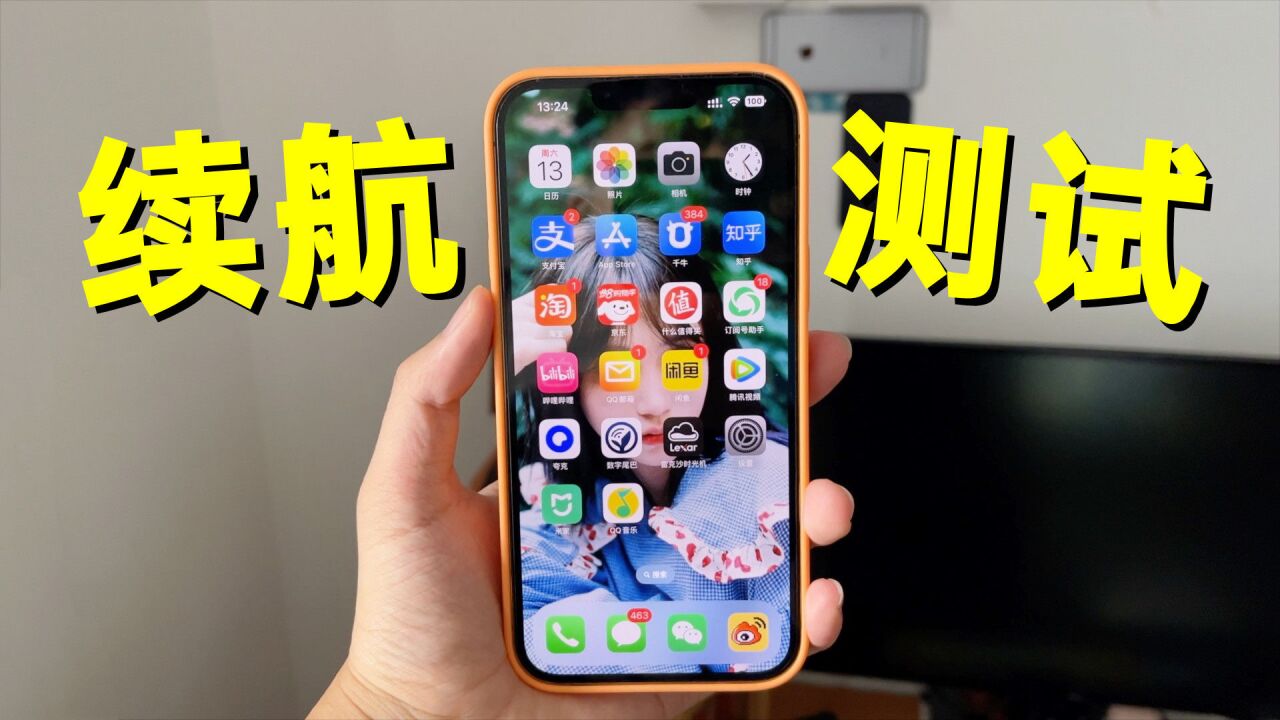 电池健康仅93%!iPhone 13 Pro Max使用一天,它还能撑到多久呢?