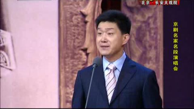 纪念京剧大师马连良从艺一百周年京剧演唱会第一集