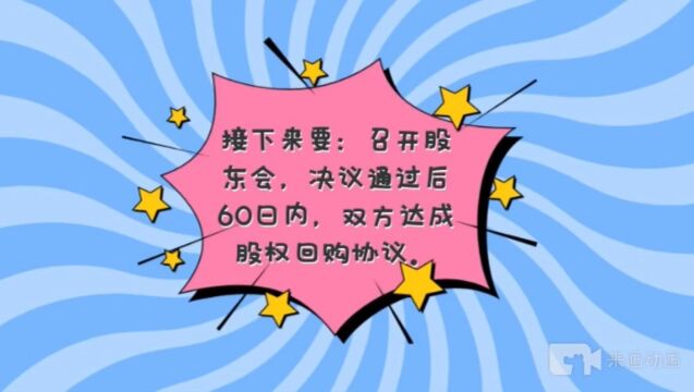 小微企业主必看的股权避“坑”指南!!!