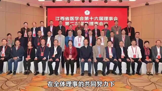 不忘初心担使命 奋楫扬帆启新程丨江西省医学会成立85周年学术大会召开