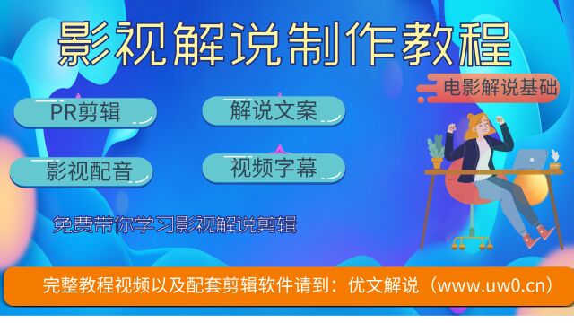 4.电影解说如何确定电影类型(影视解说电影解说剪辑教程从基础到入门)