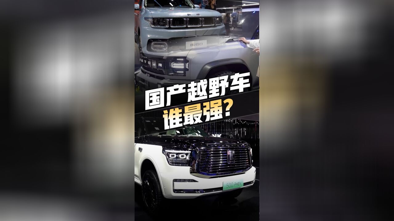 国产越野站起来了?这3款全新SUV,不比路虎、普拉多差,才23万起