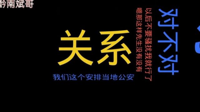 网贷逾期,催收威胁不还款公安就上门抓人!小伙用这招立马消停!