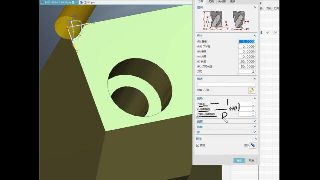 UG编程孔铣做精孔加刀补简捷方法分享技巧