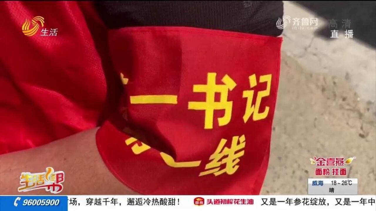 邹城:疫情救助不打烊,为民服务不缺位