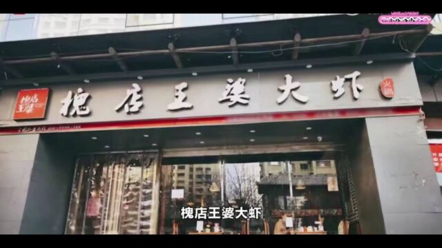 太原槐店王婆大虾许东店被爆回收剩菜再上餐桌,后厨脏乱不堪