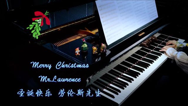 《圣诞快乐,劳伦斯先生》(Merry Christmas, Mr. Lawrence)