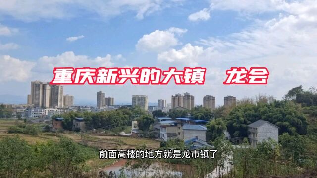 合川因龙而兴的乡村小镇,隐藏着一座重庆市级重点中学