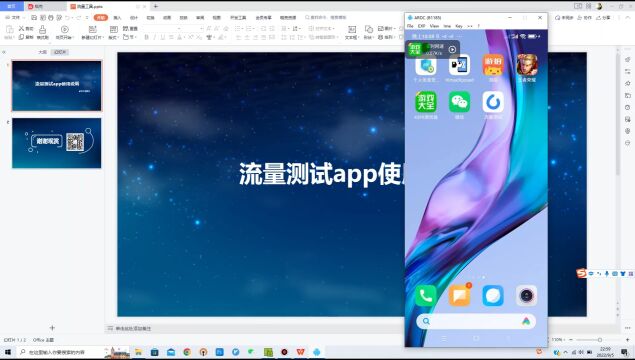 中秋测试大礼包来了,送一个测试流量app~