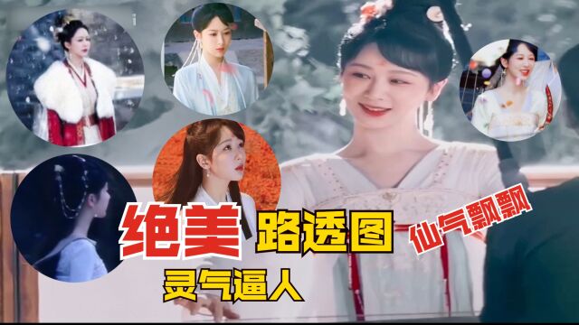 《长相思》杨紫绝美路透图!每套造型都好美,仙气飘飘灵气逼人