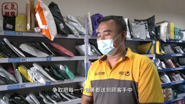 疫情之下 龙泉驿快递服务“不停步” 货物运转“不断线”