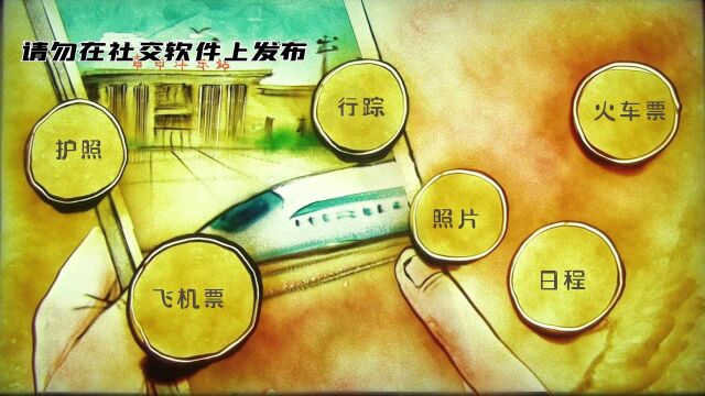 网络安全宣传周 | 青白江区推出创意沙画视频