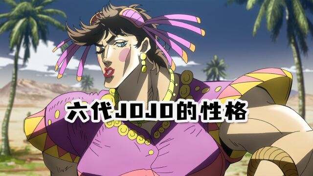 哪个JOJO最值得你喜爱