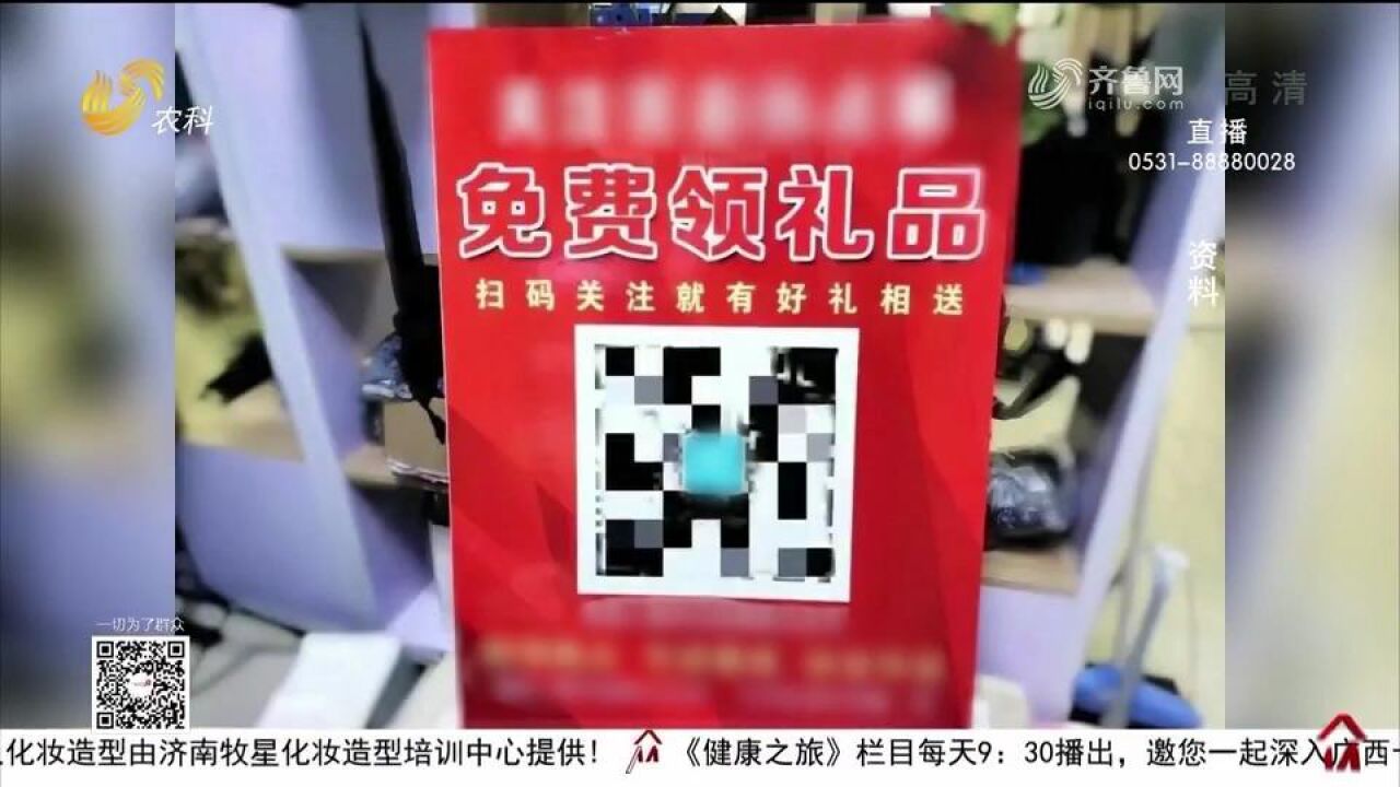 接收手机验证码免费得礼品?当心“馅饼”变陷阱,个人信息被窃取